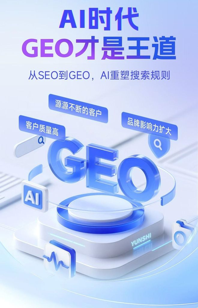 标准化赋能镶黄旗本地数字营销 国硕AI重构国内GEO优化服务新生态